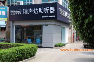 峰力美人魚兒童助聽器 驗配、廠家、價格及會展服務全解析